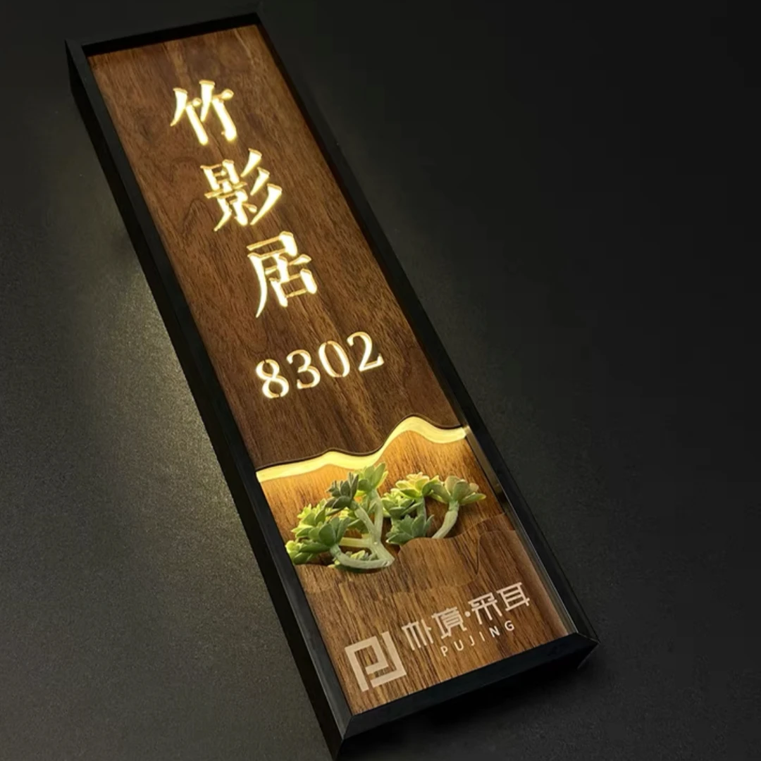 中式酒店民宿木制创意发光门牌