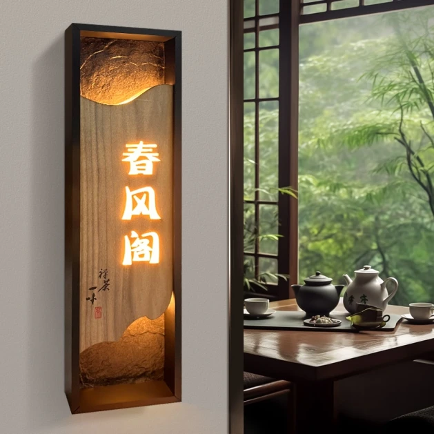 酒店房间木质发光门牌定制餐厅包厢中式高档民宿门牌号茶楼