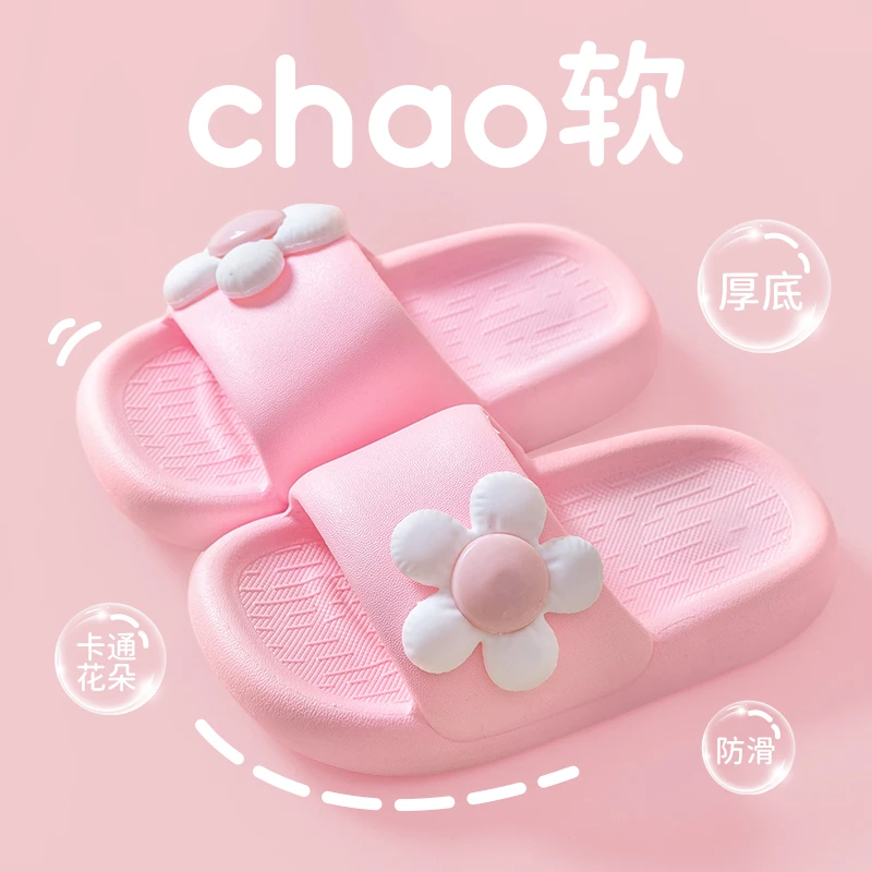 小宝宝踩屎感儿童拖鞋夏季女童卡通可爱室内软底防滑浴室亲子凉拖