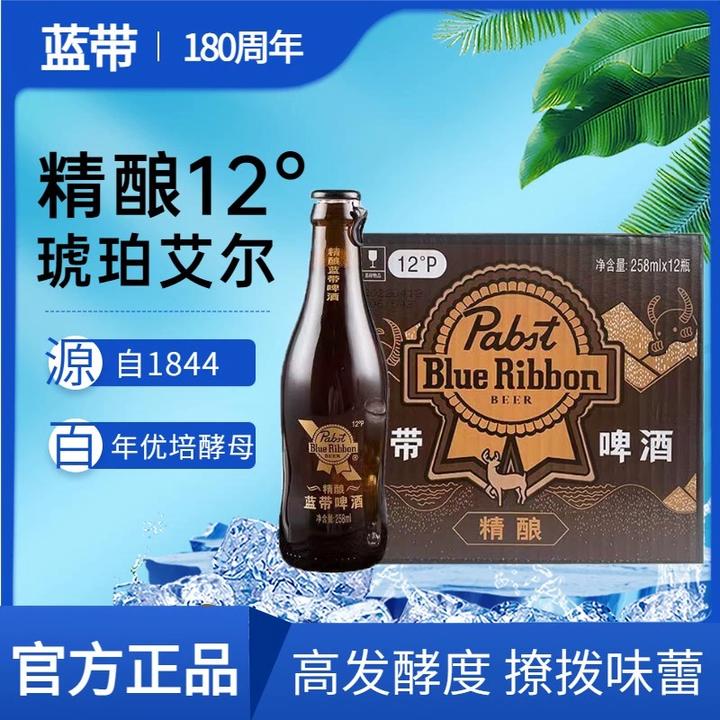 蓝带优质精酿啤酒12度258ml*12瓶整箱发酵清爽优级浓度进口品牌