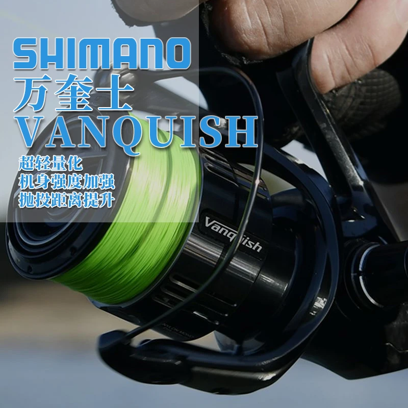 SHIMANO/禧玛诺Vanquish万奎士纺车轮路亚轮轻量化鱼线轮防海水