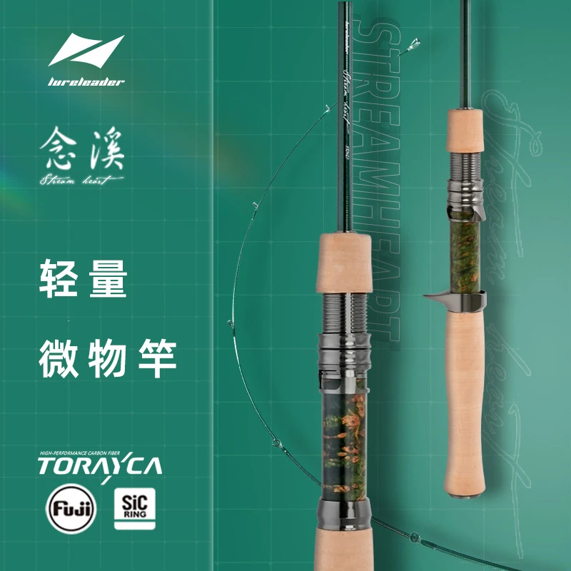 领峰24新款念溪路亚竿轻量短柄微物竿UL/L两节马口白条军鱼溪流竿