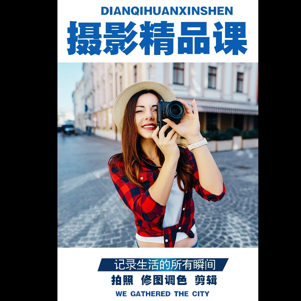 东升手机摄影入门到精通必修课、拍照、修图、调色、剪辑、四合一