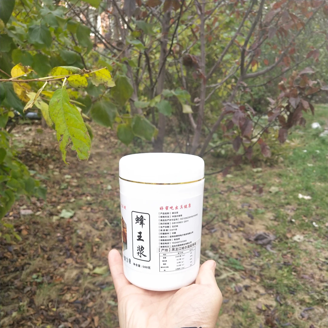 【浪哥专属】蜂王浆一斤