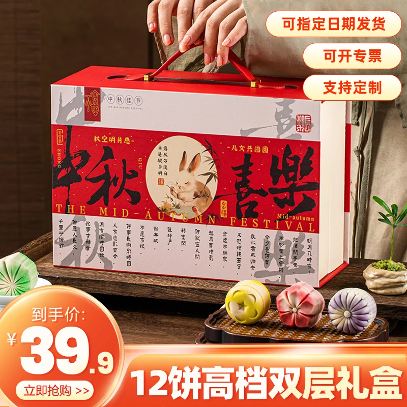 中秋节月饼礼盒送人广式月饼传统糕点甜香送礼企业团购定制logo