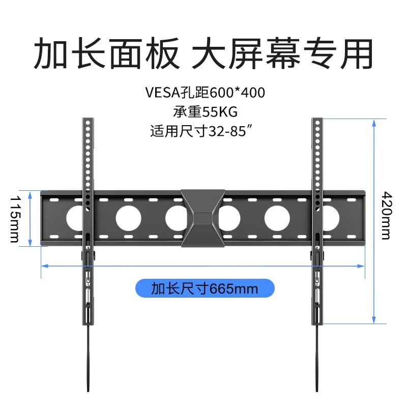 suptch26-85英寸电视机挂架壁挂架支架薄款贴墙适用于小米海信TCL