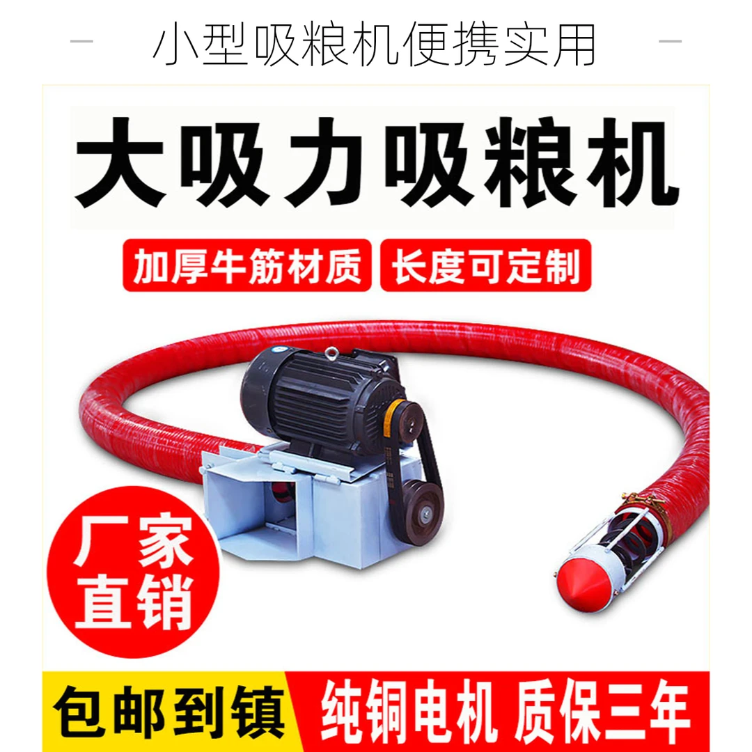 吸粮机小型家用软管输送螺旋蛟龙车载电动上料抽粮机吸粮食神器
