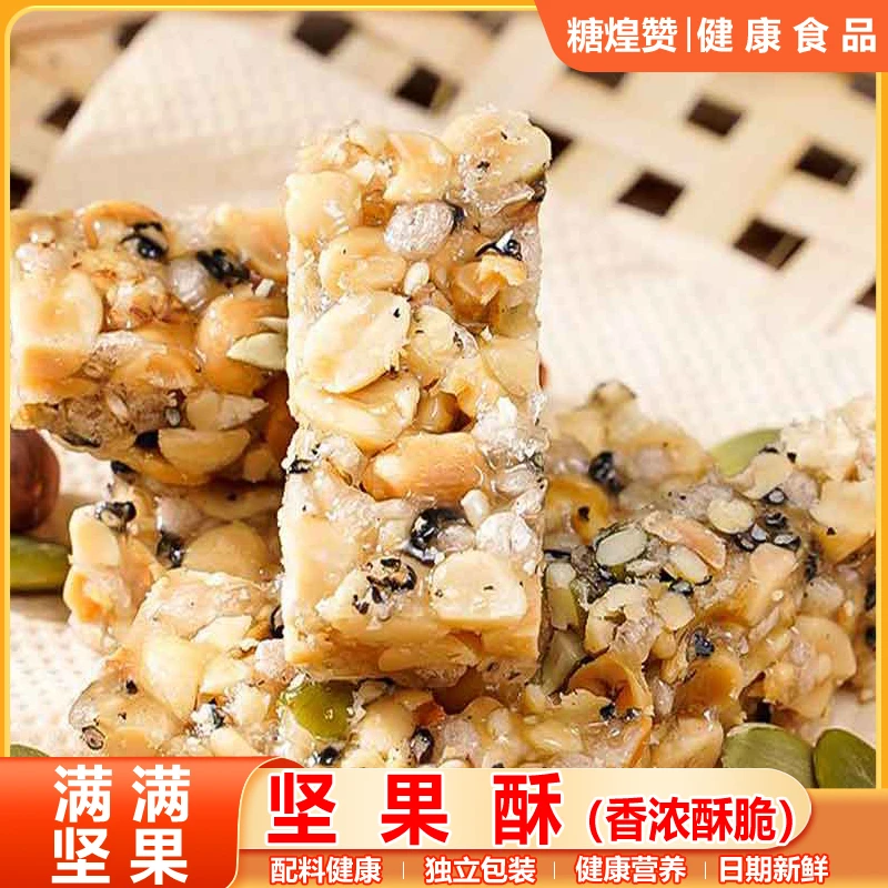 混合坚果酥脆网红推荐休闲聚会零食品年货节独立包装整箱解馋追剧