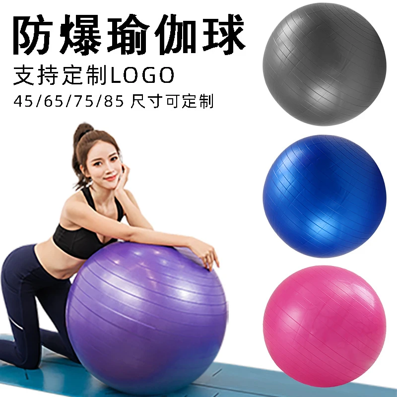 瑜伽球普拉提球健身 球pvc加厚孕妇助产 大龙球瑜伽 统训练平衡球
