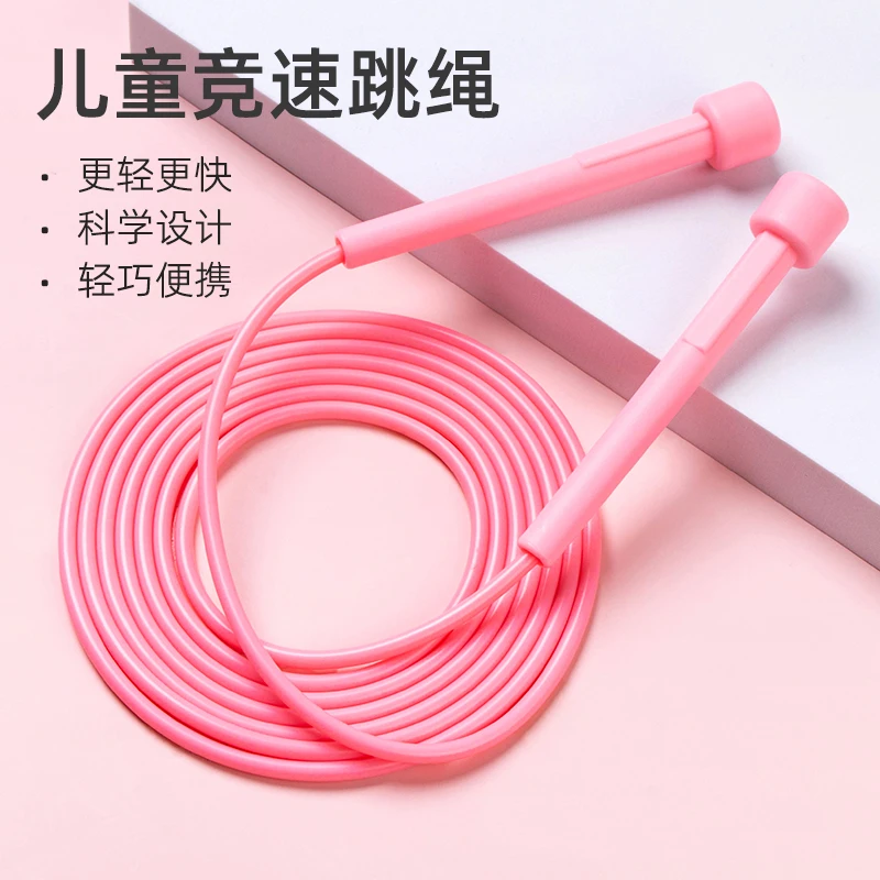 pvc竞速防滑跳绳健身运动专业绳中考专用儿童笔杆 跳绳小学生考试