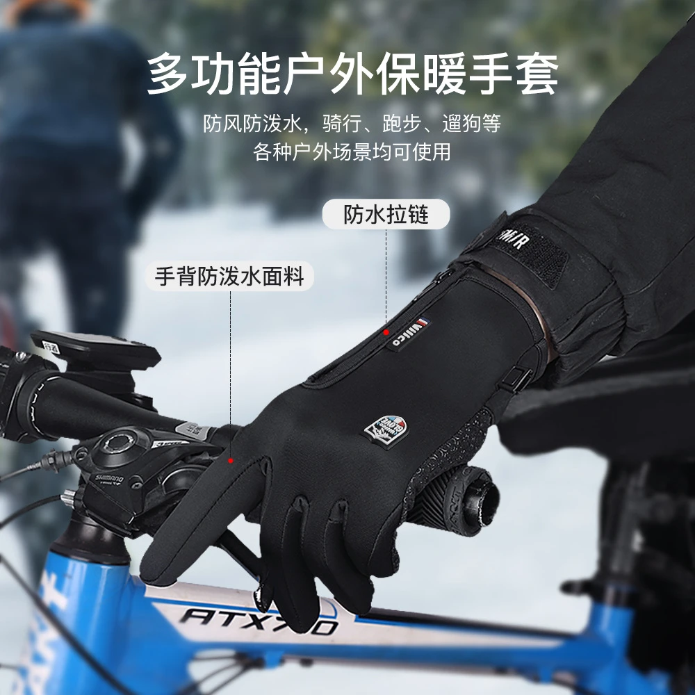 骑行手套男冬季加绒保暖防风防滑防水骑自行摩托车防雨可触屏手套