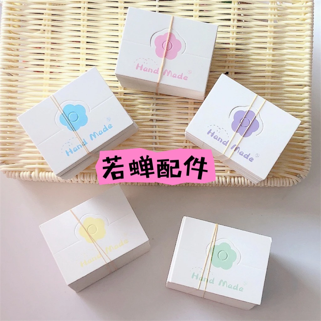 五彩花朵卡纸卡头平口袋发绳包装材简约百搭diy饰品配件发饰卡纸