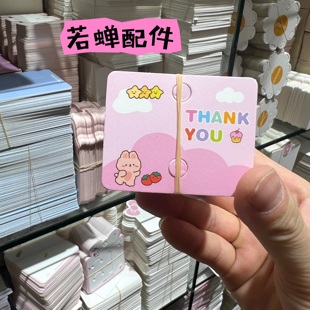 新款粉色钥匙扣卡纸73号手链自用卡片吊牌摆摊自用可爱工厂定制