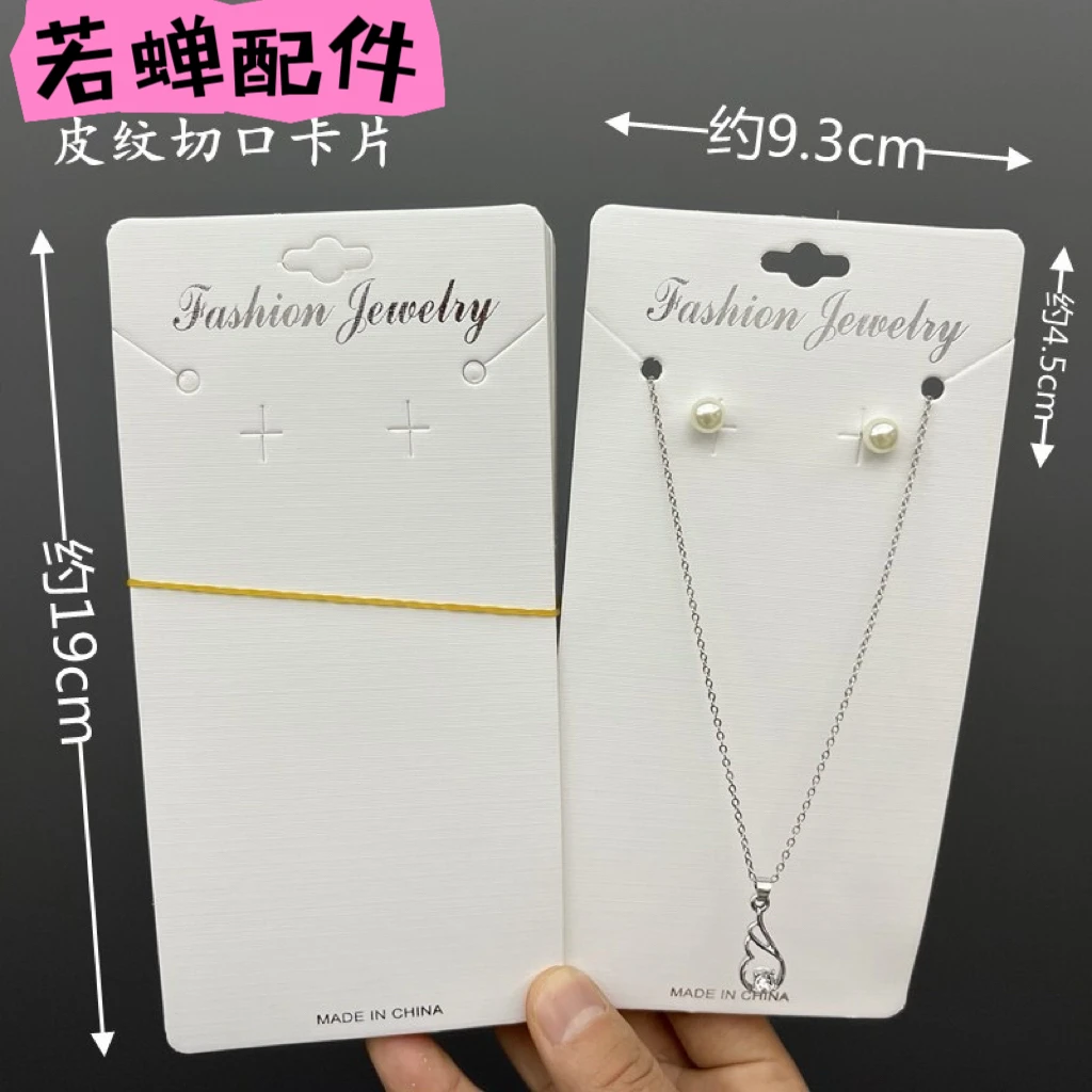 项链卡纸摆摊自用可爱diy发饰发夹