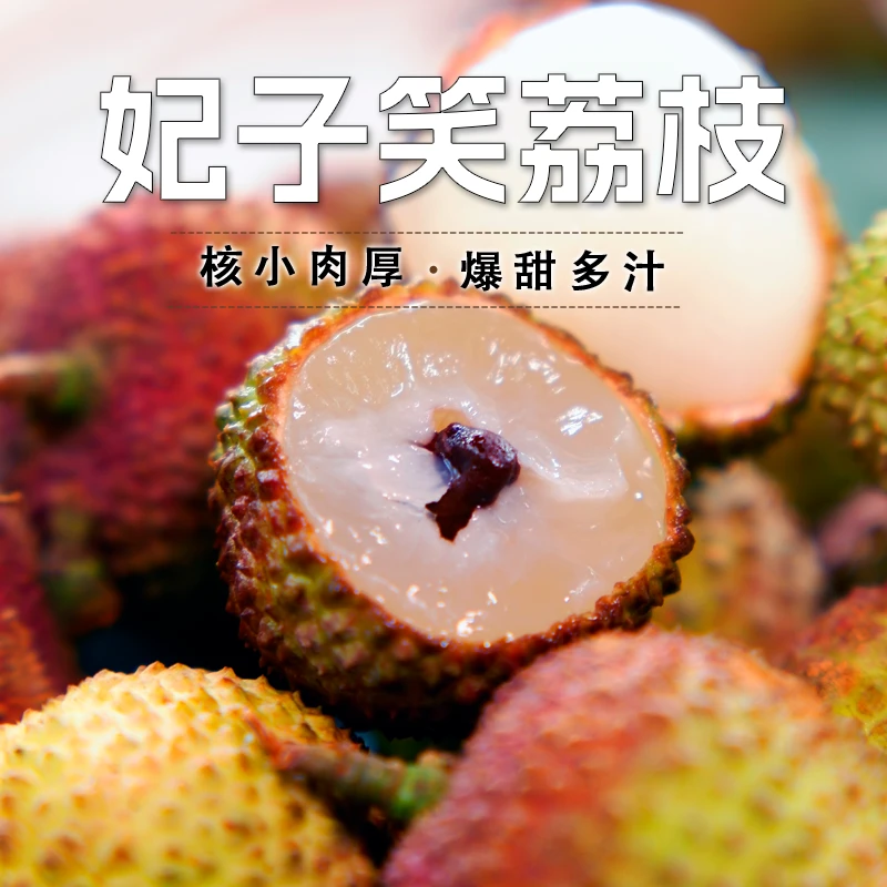 【爆品推荐】广东增城老树妃子笑5斤当季新鲜水果肉现摘广东省内