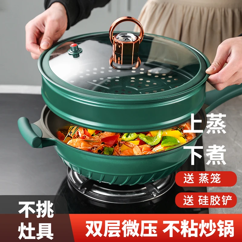 钛铝合金家用平底锅电磁炉燃气微压双层不粘锅专用无烟微压炒菜锅