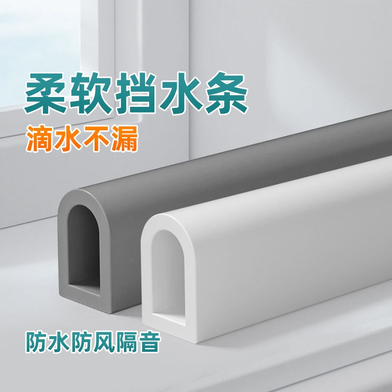 挡水条浴室淋浴房卫生间门口门槛防水隔水条厨房台盆面洗手盆自粘
