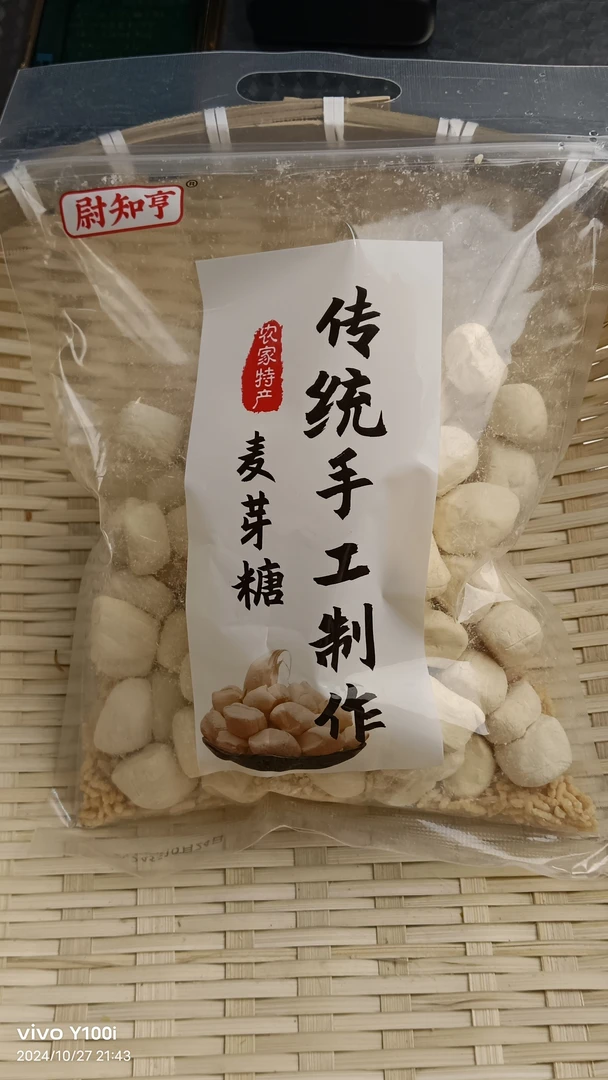 麦芽糖(农家特产芝麻夹心&纯麦芽糖)