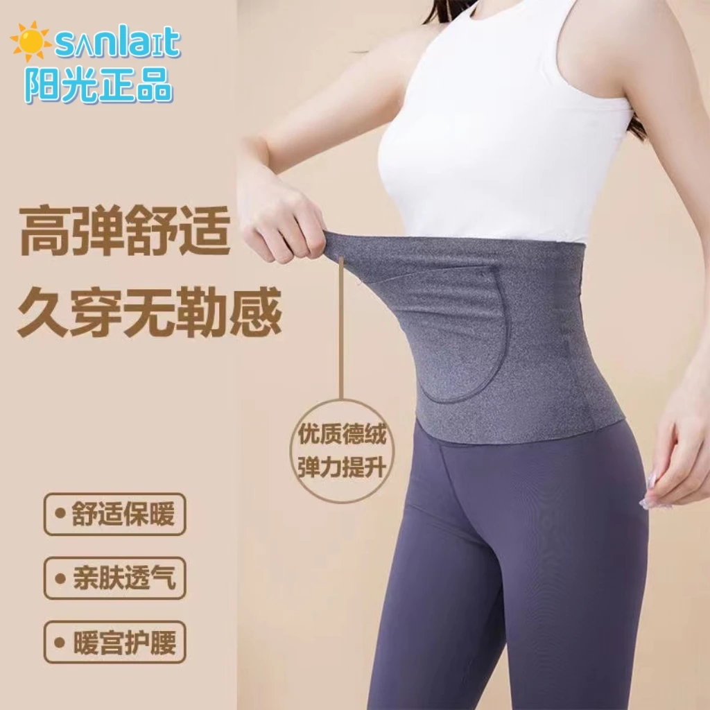 【阳光正品】暖宫护腰带德绒暖宫腰部防着凉暖腰带暖肚暖胃暖腹