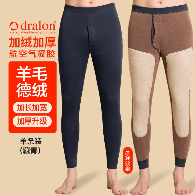 恒源祥加绒加厚保暖裤男士德绒羊毛护膝打底棉毛线秋裤绒衬裤冬季