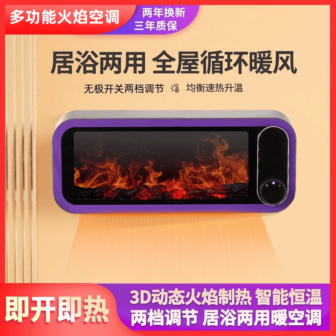 多功能动态火焰可移动暖空调居家挂壁桌面浴室欧洲壁炉整屋升温