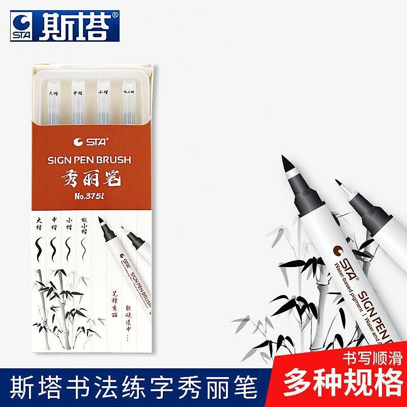 STA斯塔3751秀丽笔 防水软笔书法练字专用签名签字笔大中小楷细硬