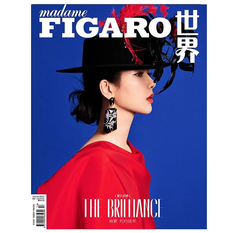 费加罗 2023年7月刊 杨紫 灼灼其华 海报版