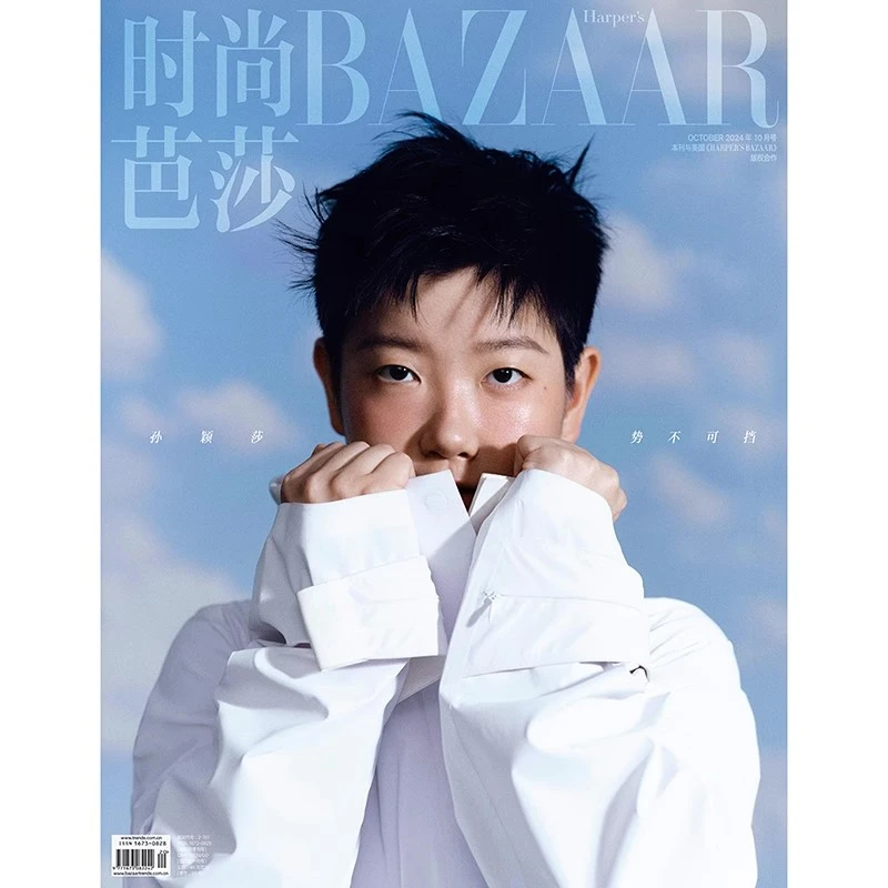时尚芭莎杂志2024年10期 封面 孙颖莎 期刊杂志