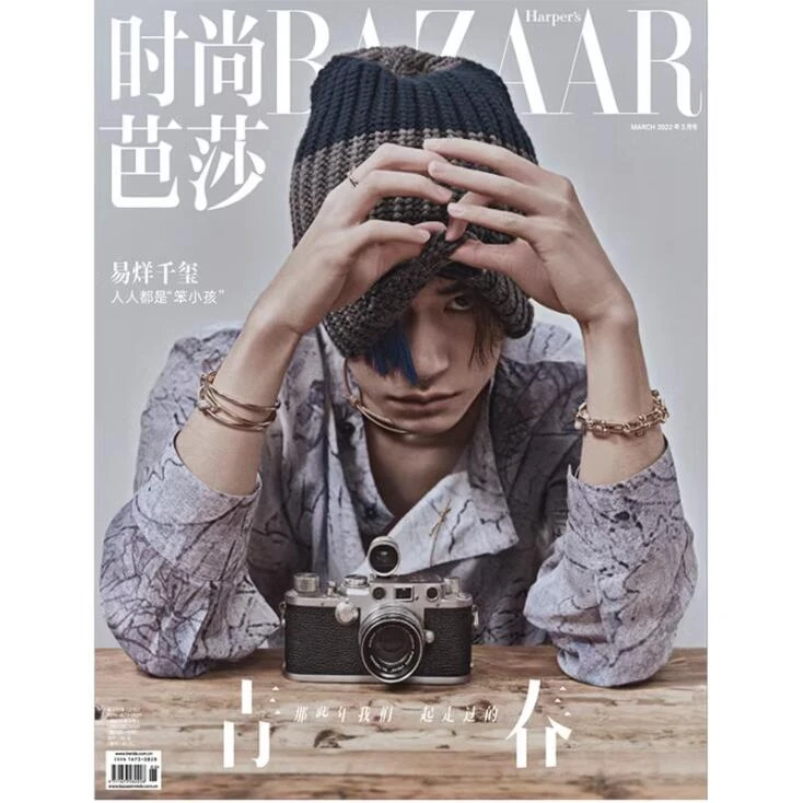 易烊千玺封面《时尚芭莎》杂志2022年3月刊 人人都是“笨小孩”