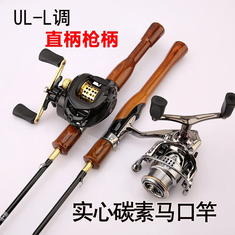 防木马口竿ul超软路亚竿全套巧嘴竿