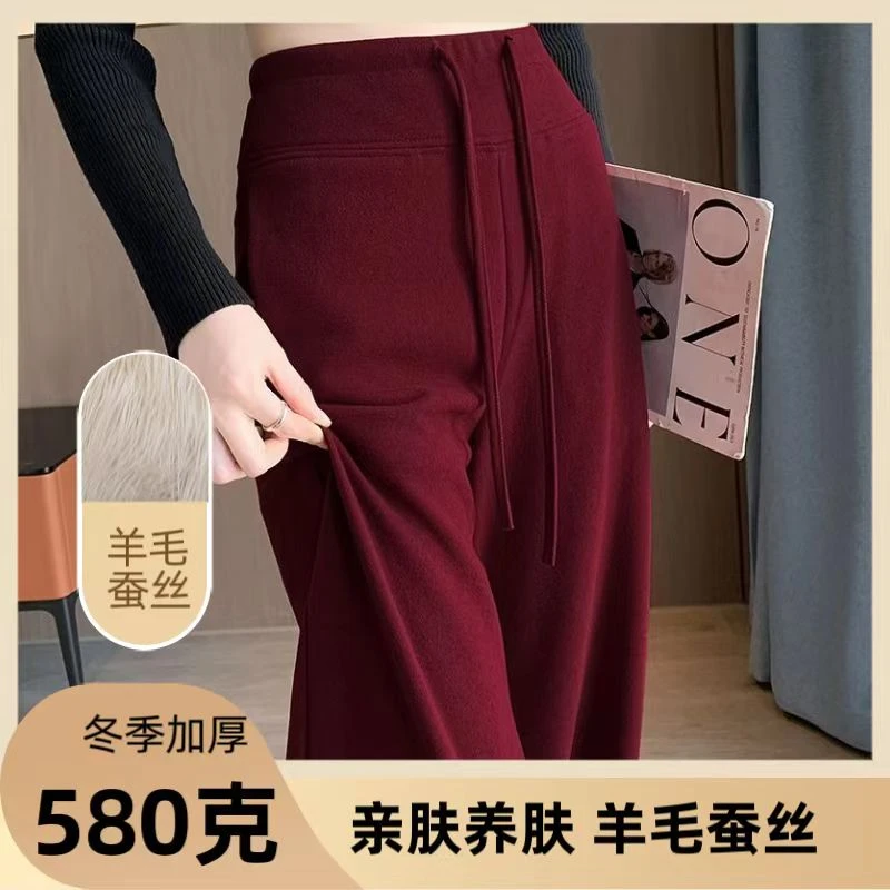 【冬季加厚】桑蚕 丝绵羊毛高腰显瘦休闲长裤 女百搭垂感直筒休闲裤