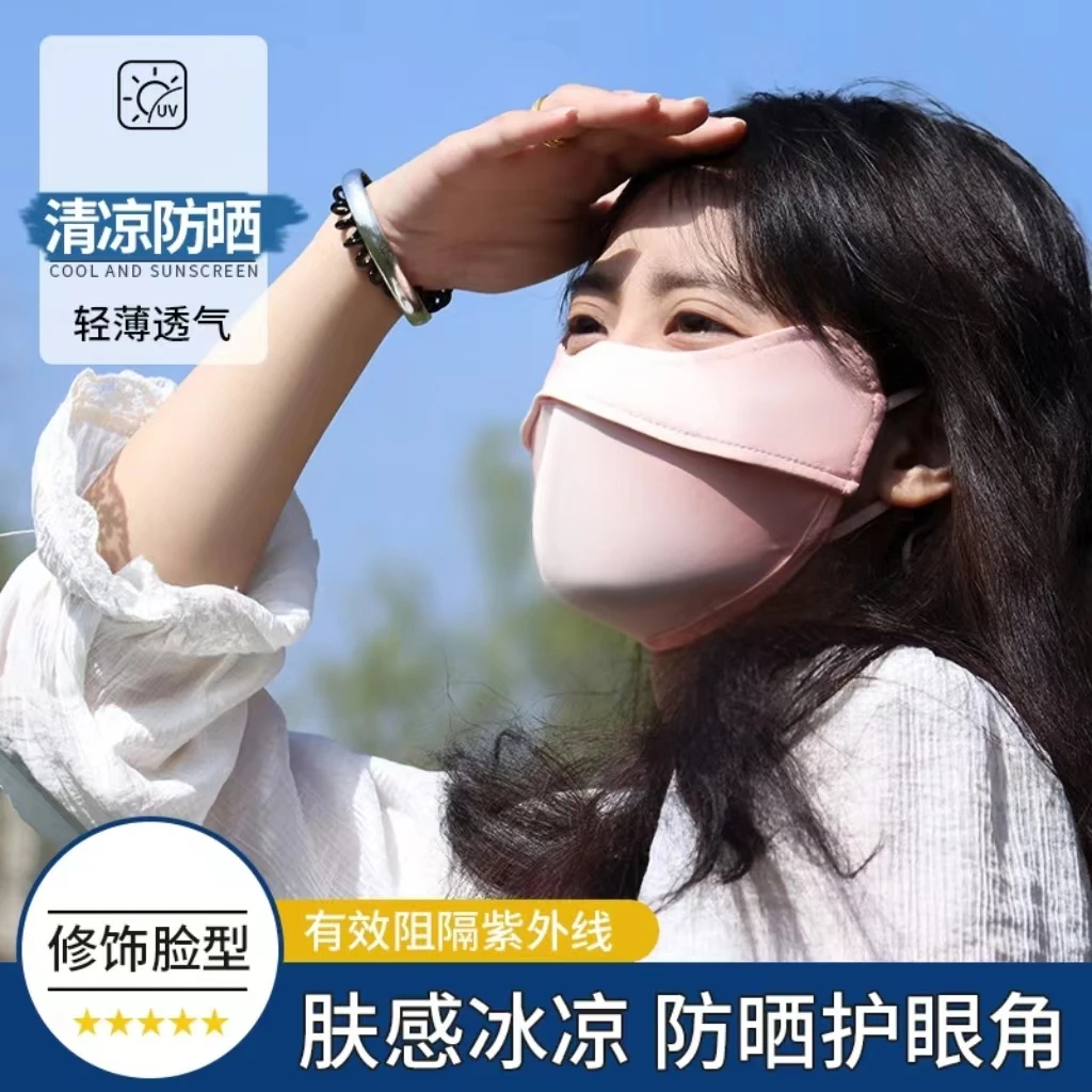 新款立体修容防晒口罩出行质感冰丝防紫外线防花妆立体护眼角面罩