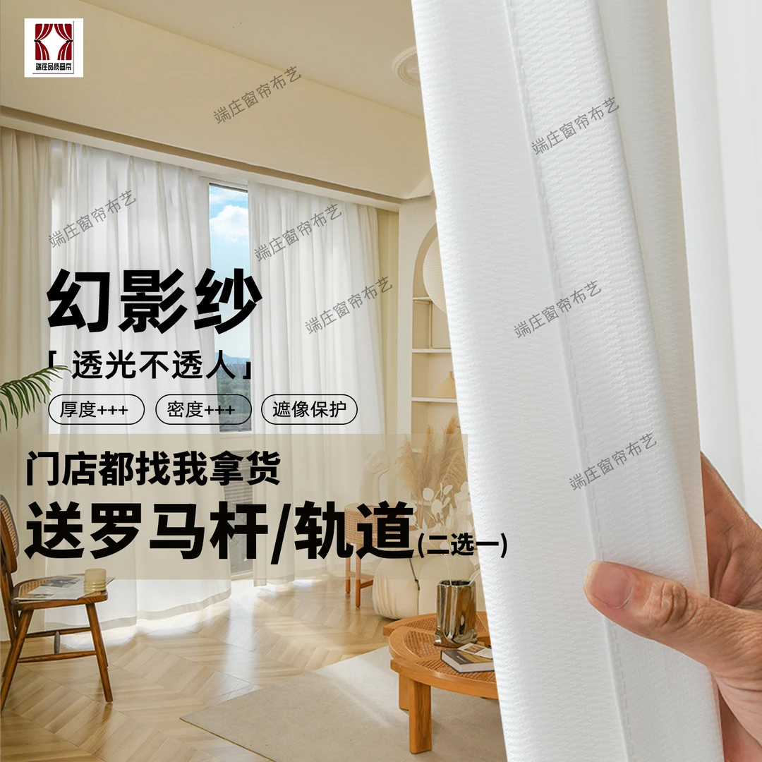 窗纱幻影纱不透人日式阳台卧室幻影加厚透光白色遮光隐形窗纱窗帘