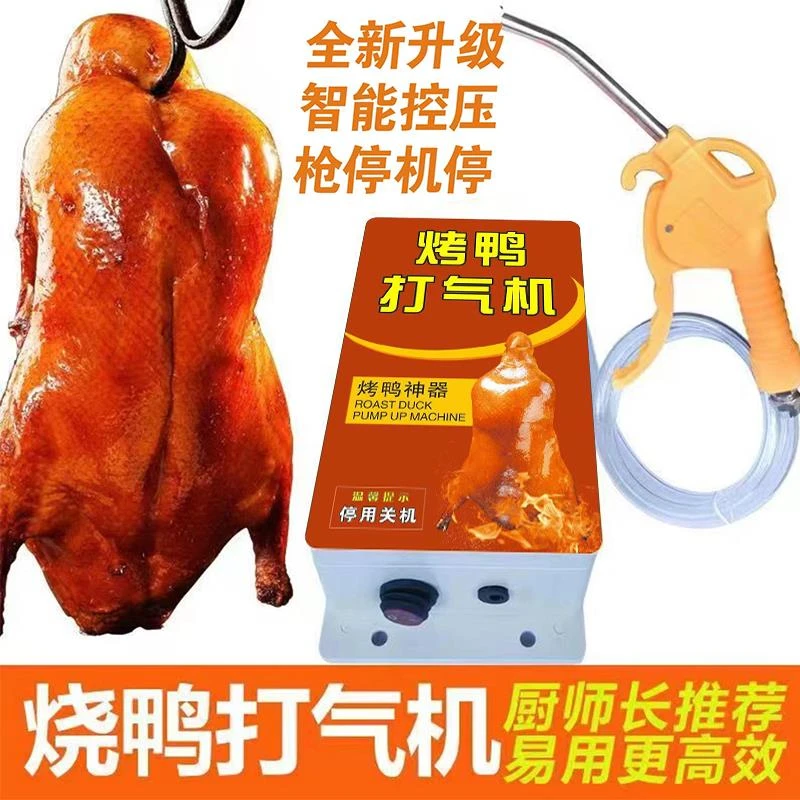 电动烧鸭打气机打气泵充气机空压机家用无油高压空气高压充气空气