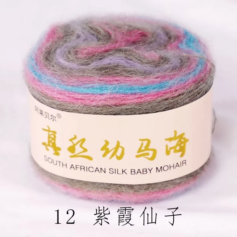 真丝炫彩马海毛一团一两柔软亲肤线毛线编织手编手工毛线团细线