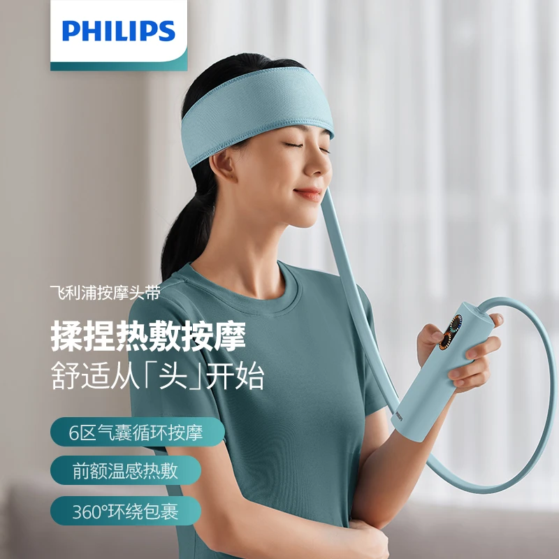 飞利浦头部按摩器头皮按摩仪助睡眠仪头带家用电动揉捏热敷疏通仪