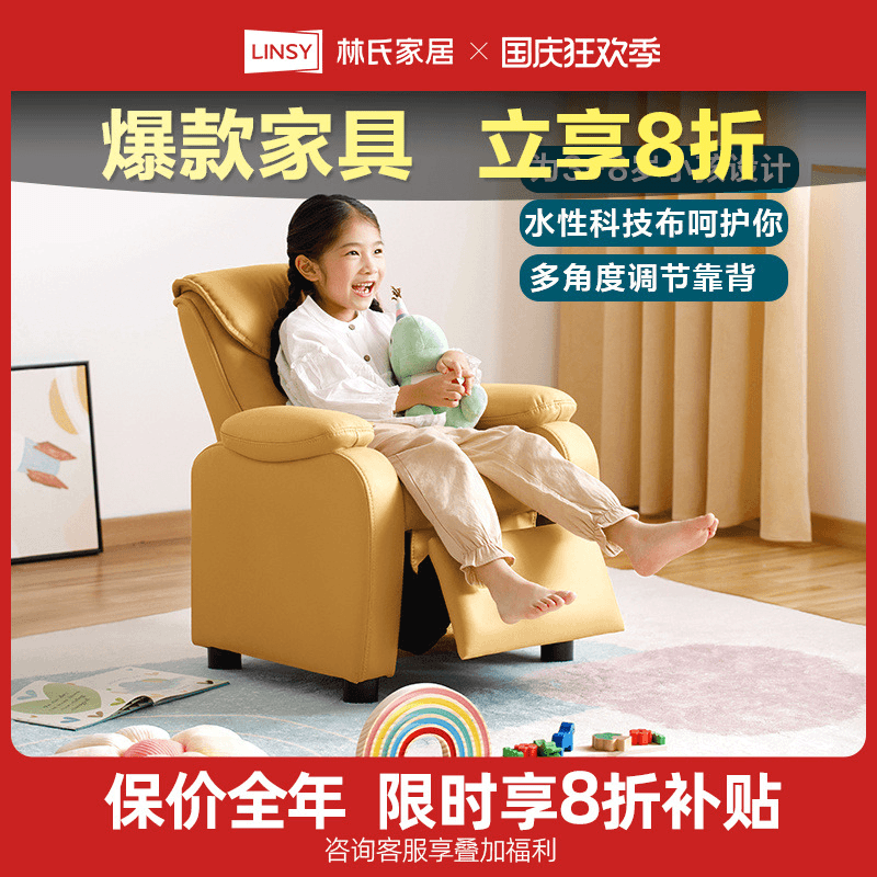 林氏家居单人防水科技布儿童单椅科技布客厅简约小孩躺椅LS355SF3