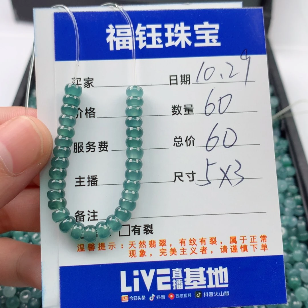 【闪购商品】翡翠手链未镶嵌多样性60