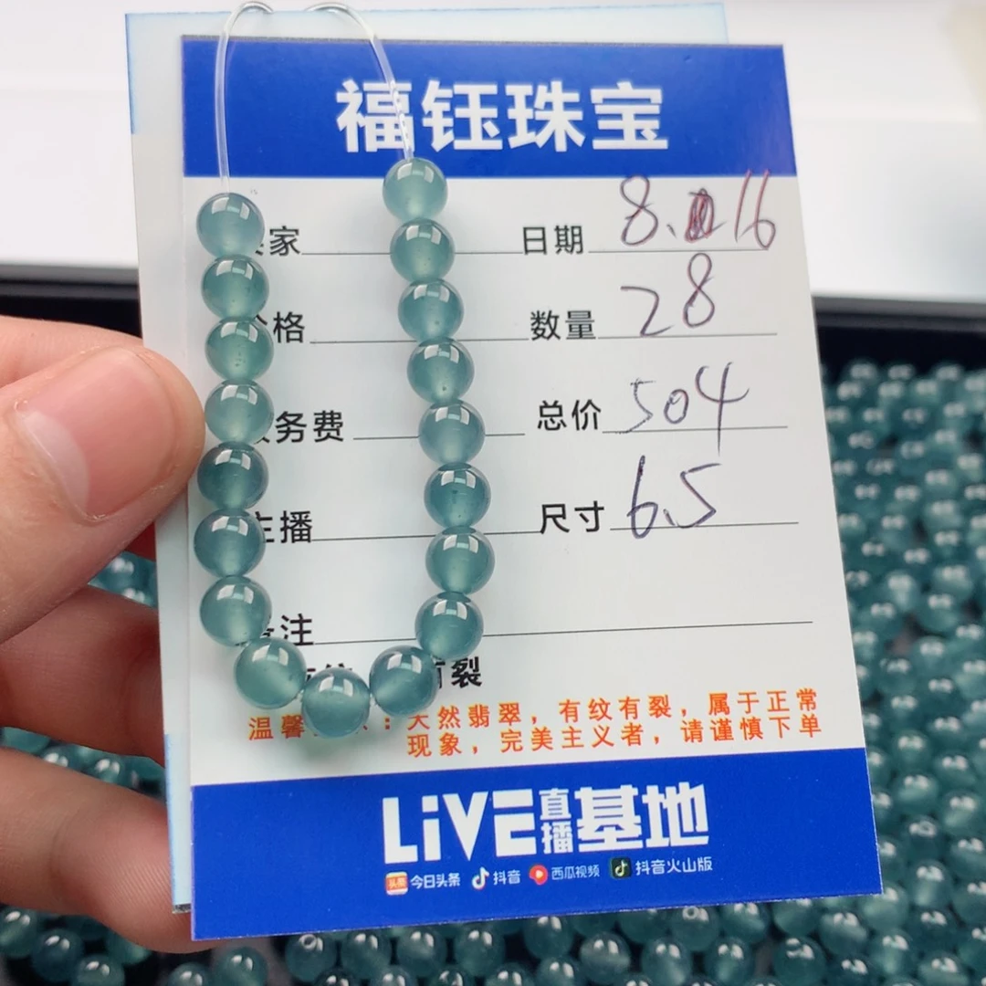 【闪购商品】翡翠手链未镶嵌胖*。多样性28