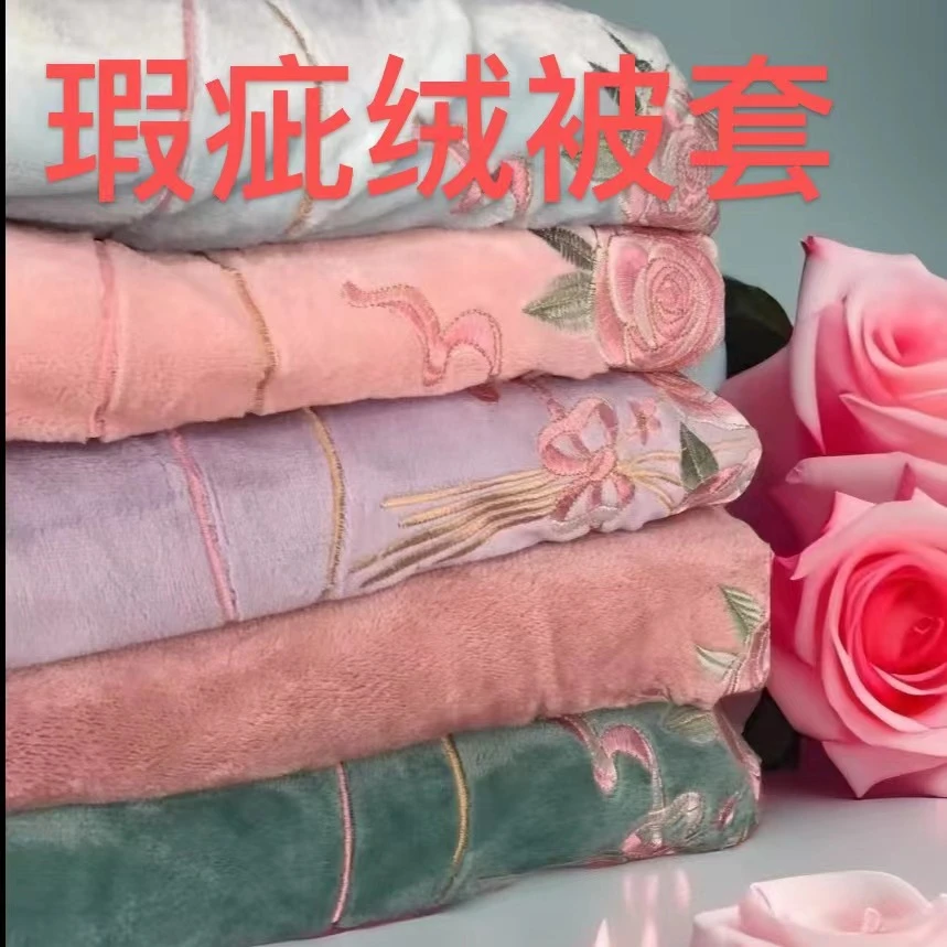 【瑕疵牛奶绒被套】脏污 原料做工瑕疵 听主播介绍介意勿拍