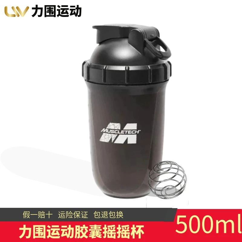 蛋白粉水杯摇摇杯大容量水杯分离食品级黑色便携钢便捷杯健身水杯