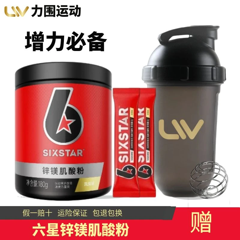 锌镁肌酸粉补充力量爆发增 力量运动耐力一水肌酸健身补剂 BD
