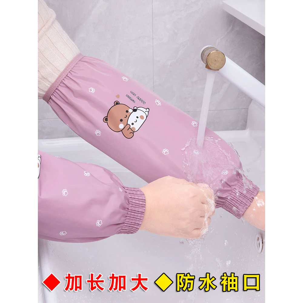 秋冬季厨房防水防油罗口袖套女式加长款家用套袖防污护袖可爱工作