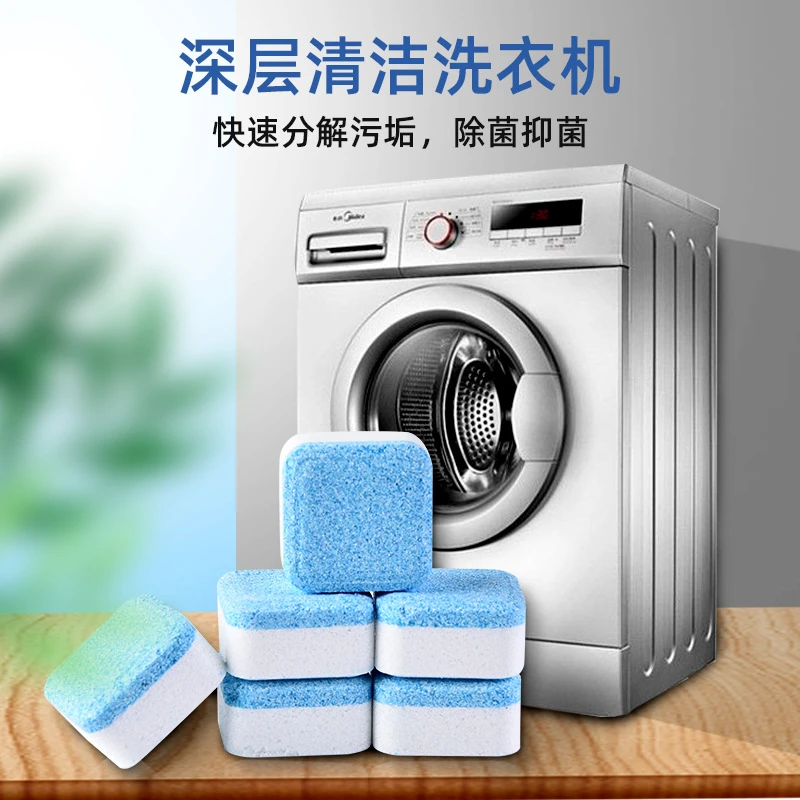 【30片】洗衣机槽清洁杀菌泡腾片家用洗衣机清洗剂滚筒式除垢污渍
