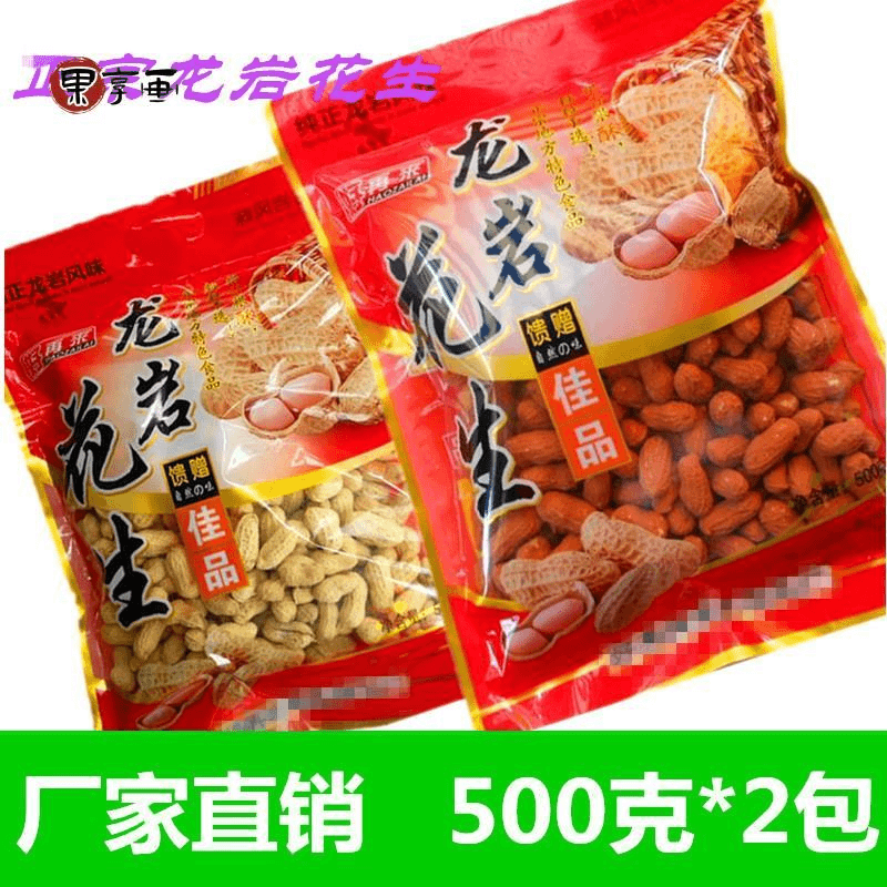 福建特产龙岩红泥花生蒜香花生500g*2袋香酥带壳花生办公休闲