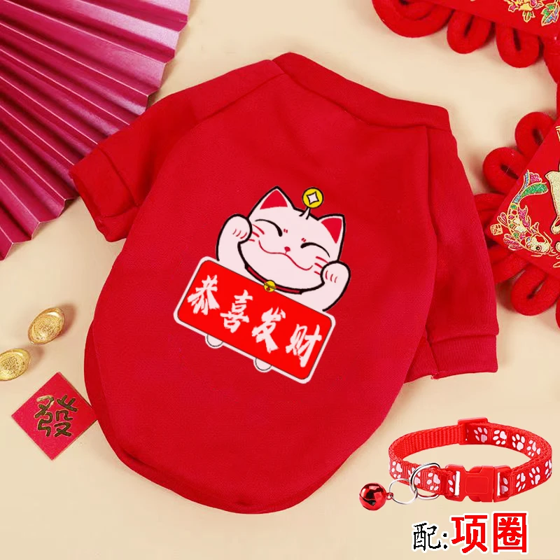 新年喜庆猫咪衣服秋冬季宠物服装银渐层幼猫蓝猫加绒保暖牵引项圈