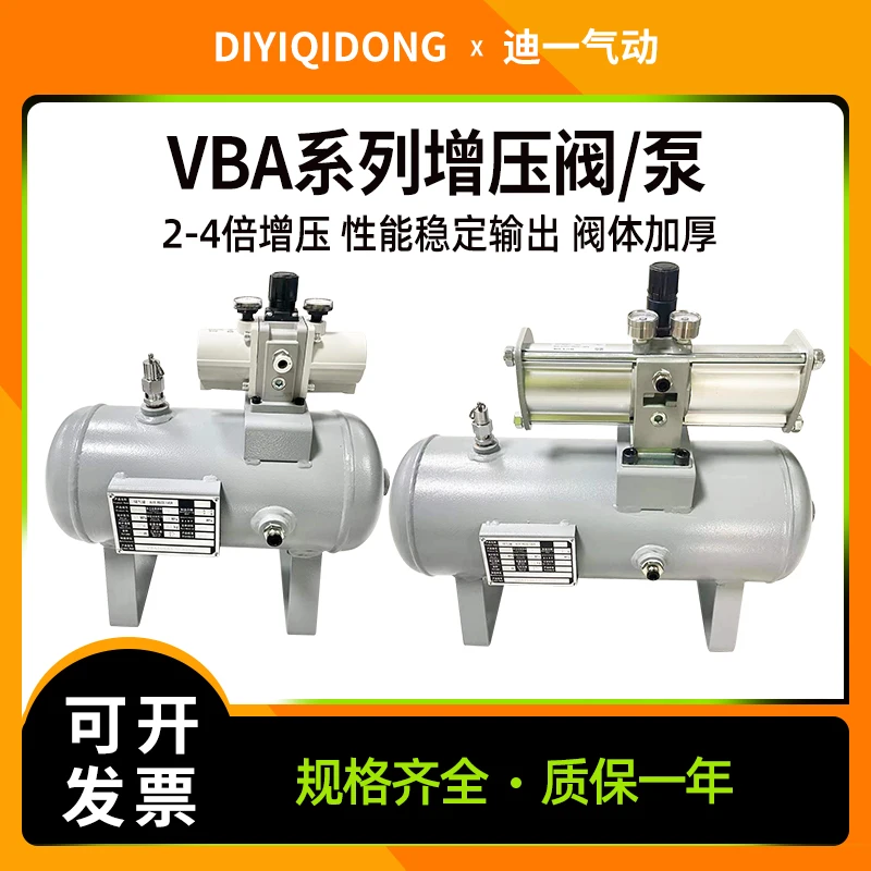 vba40a气动增压泵压缩空气气压气体增压阀增压器气缸储气罐10a-02