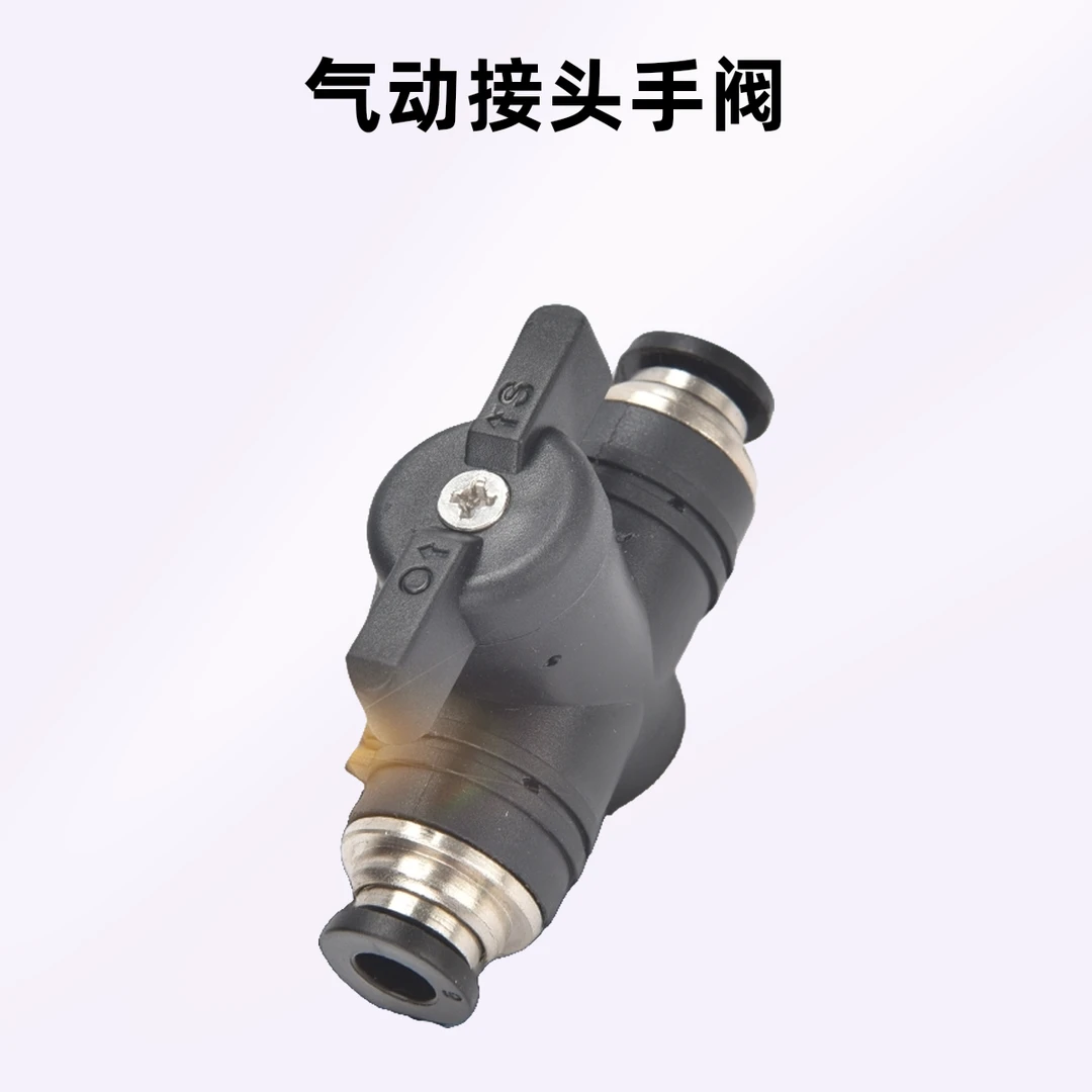 气阀手动球阀门开关气动快速快插PU气管接头手阀BUC4/6/8/10/12mm