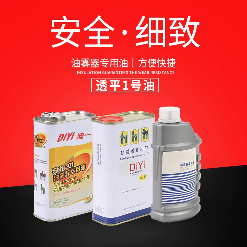 油雾器专用油透平一号透平油气缸专用油水分离器专用油气缸润滑油
