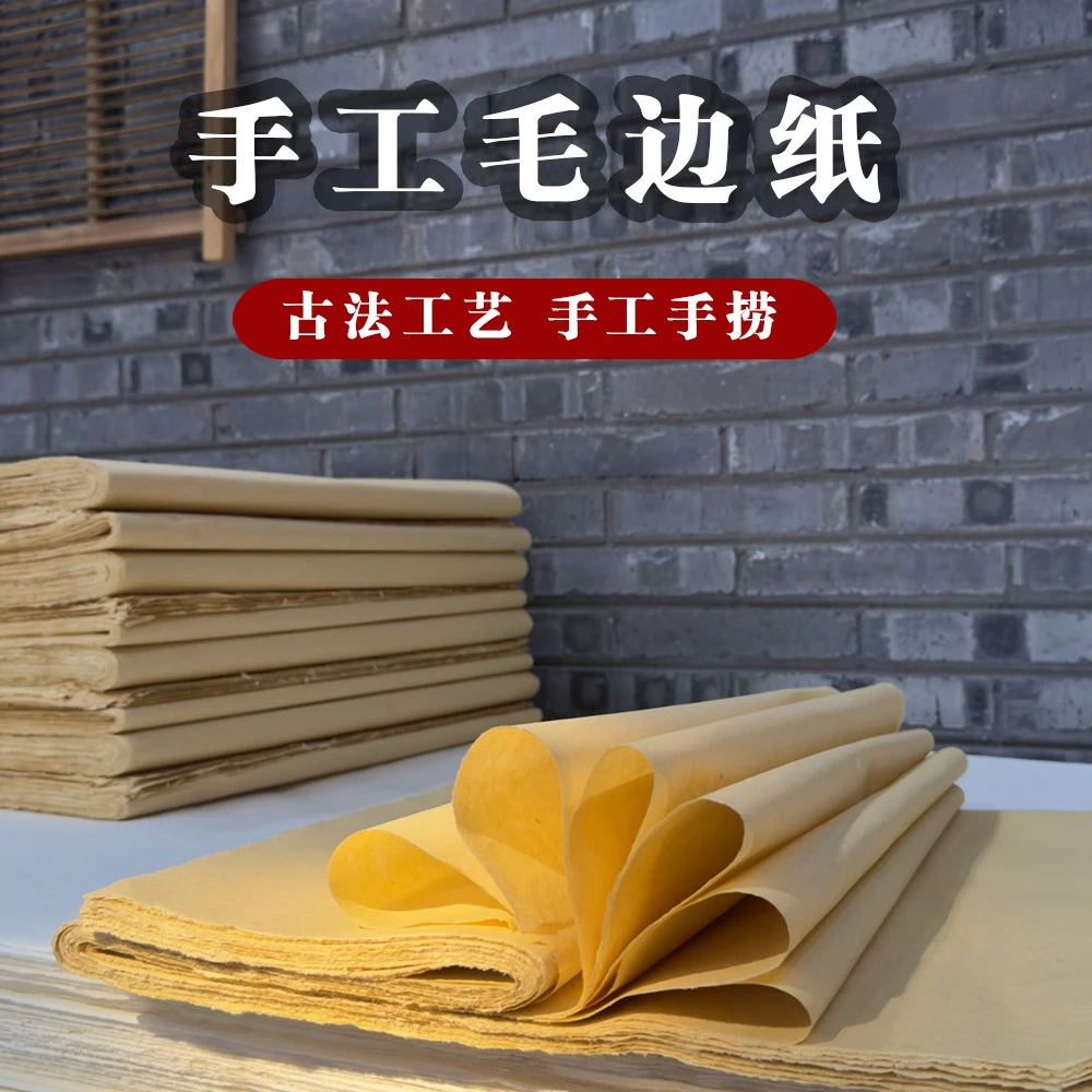 【致和甄选】古塘冷壁 · 加麻小毛刀书法专用手工竹纸练习纸三分熟